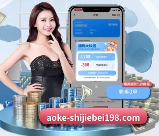 澳客体育APP下载 APP