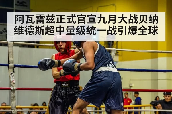 boxing match