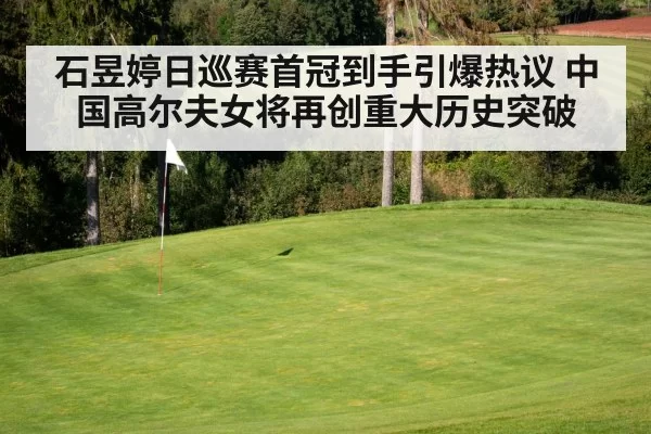 golf course green flag